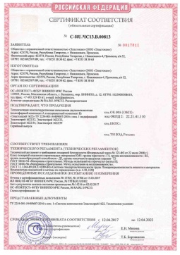 2019.05.27 Канск - Эластокам. Теплоизоляция пенополиуретановая напыляемая двухкомпонентная Эластоспрей. Соответствует требованиям
