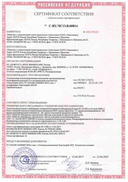 2021.05.16 Канск - Эластокам. Теплоизоляция пенополиуретановая напыляемая двухкомпонентная Эластоспрей. Соответствует требованиям
